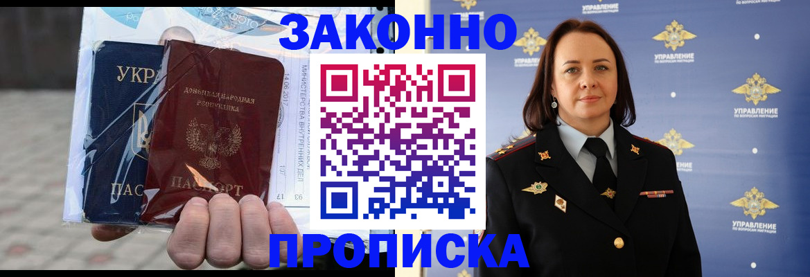 прописка 2025 в Калининске