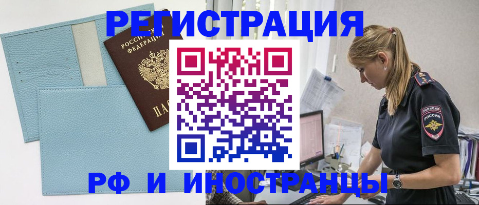 прописка для военкомата в Калининске